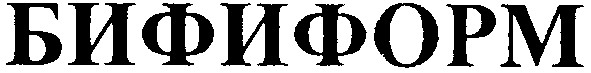 бифиформ