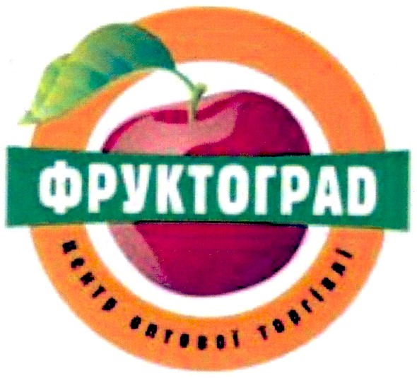 центр оптової торгівлі