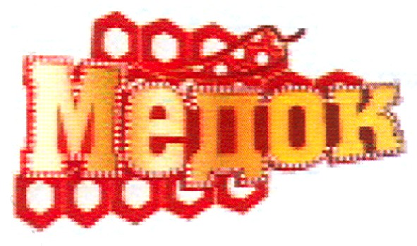 медок