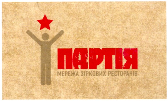 мережа зіркових ресторанів