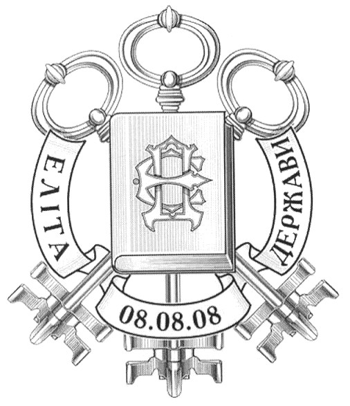 еліта держави