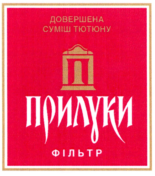 довершена суміш тютюну