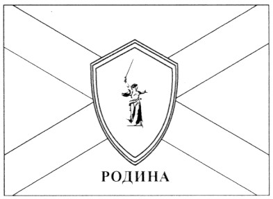 родина