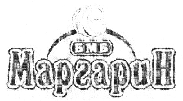 маргарин