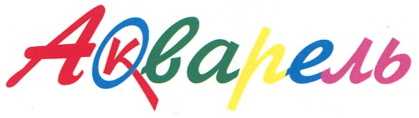 акварель