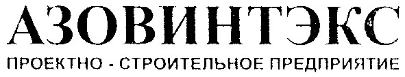 проектно-строительное предприятие