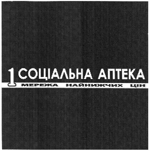 мережа найнижчих цін