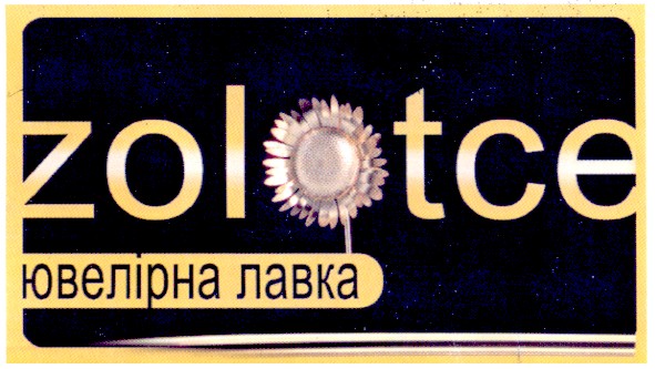 ювелірна лавка