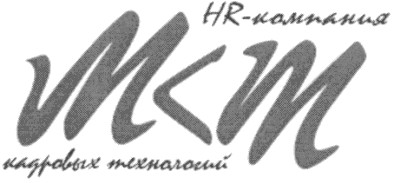 hr-компания кадровых технологий