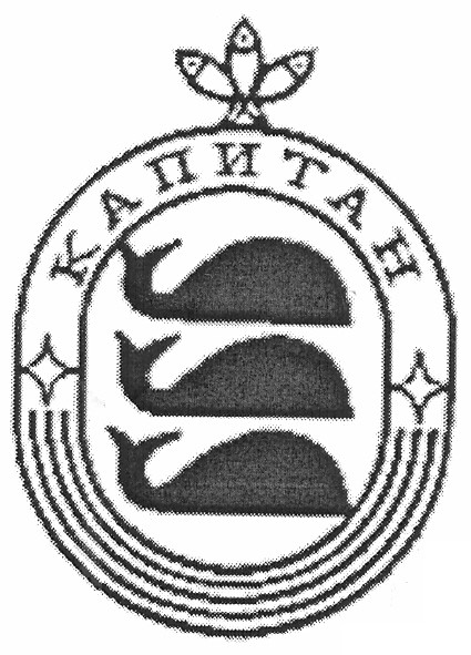 капитан