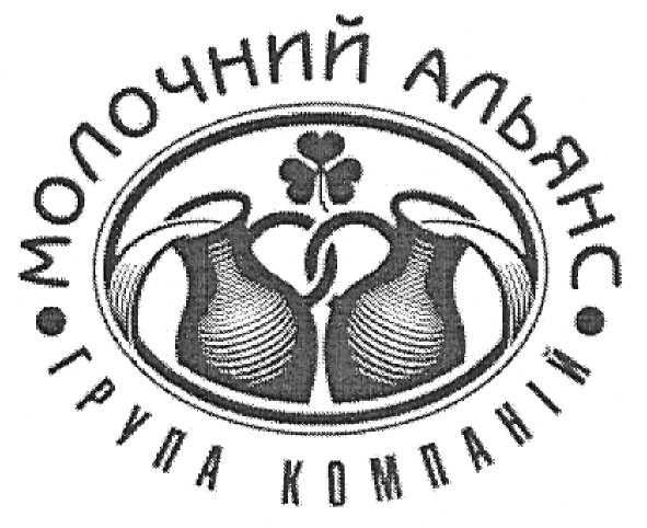 молочний альянс група компаній