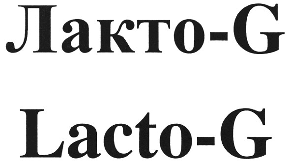 лакто-g