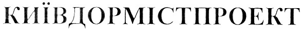 київдормістпроект