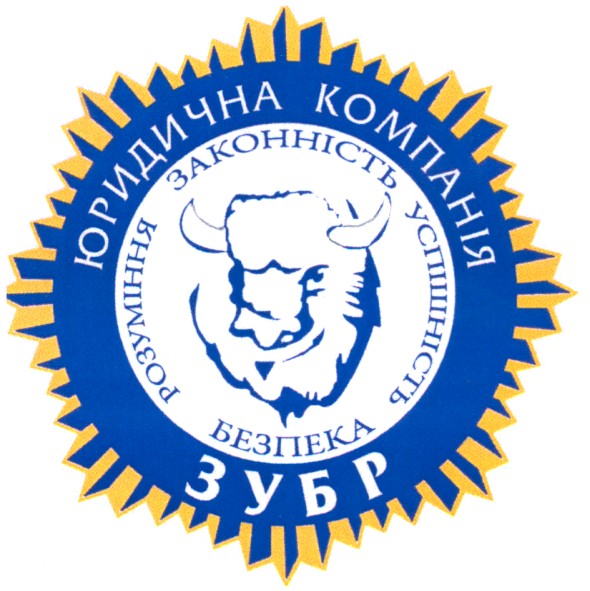 розуміння законність успішність безпека