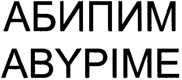abypime