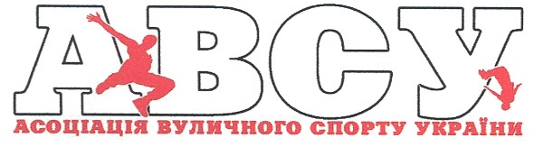 асоціація вуличного спорту україни