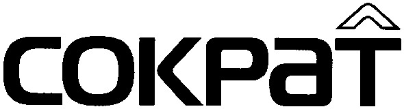 cokpat