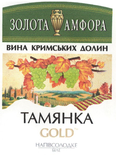вина кримських долин