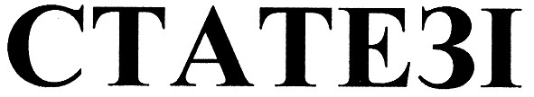 статезі