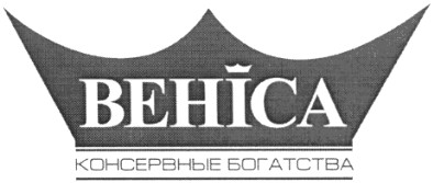 консервные богатства