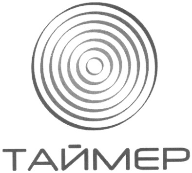 таймер