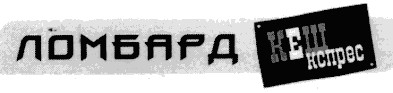кеш експрес