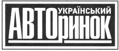 український авторинок