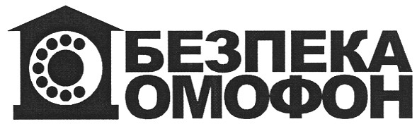 безпека домофон