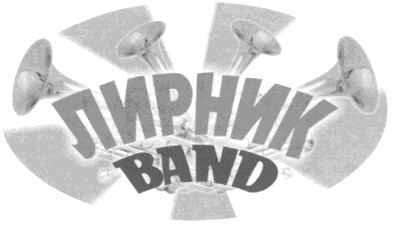 лирник
