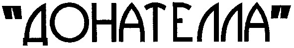 донателла