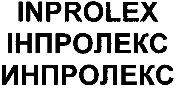 інпролекс