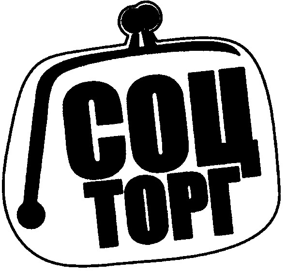 соц торг