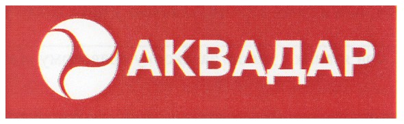 аквадар