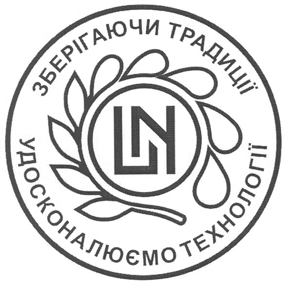 зберігаючи традиції удосконалюємо технології