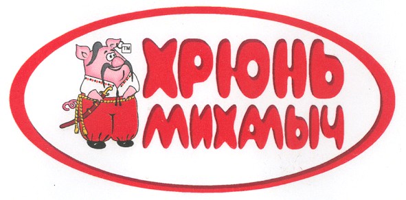 хрюнь михалыч