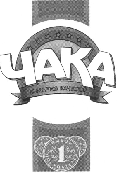 гарантия качества