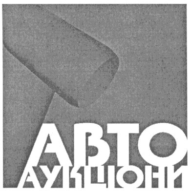 авто аукціони