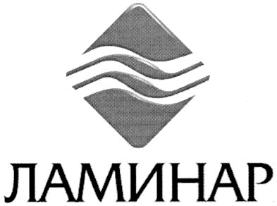 ламинар