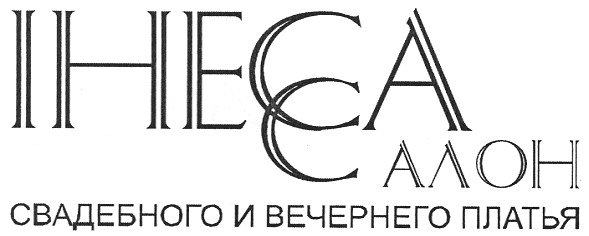 інесcа салон свадебного и вечернего платья