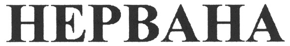hepbaha