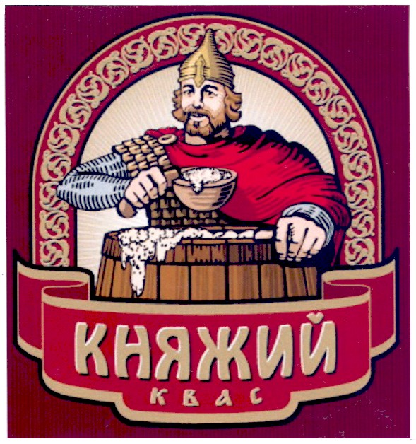 княжий квас