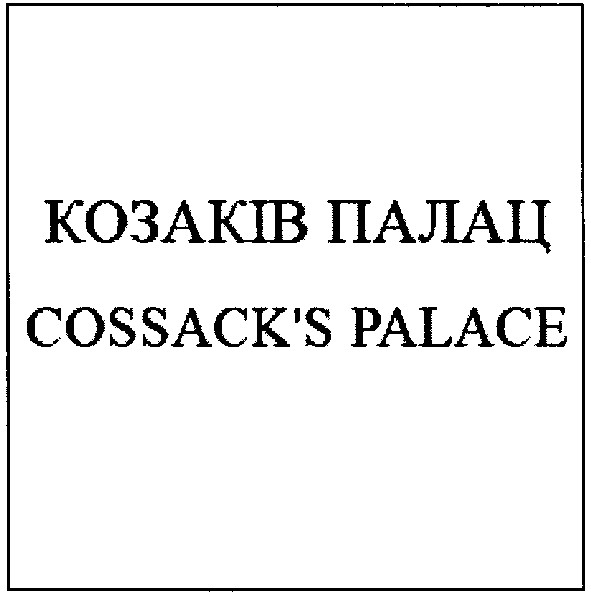 cossack`s palace