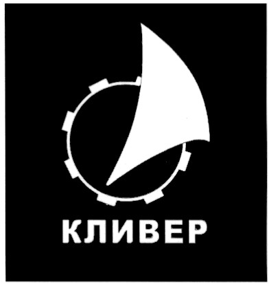 кливер