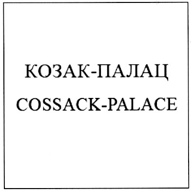 cossack-palace