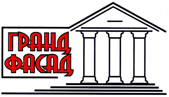 гранд фасад
