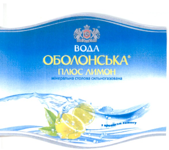вода оболонська плюс лимон мінеральна столова сильногазована