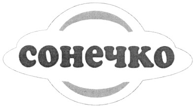 сонечко