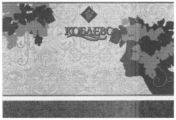 коблево