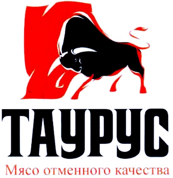 мясо отменного качества