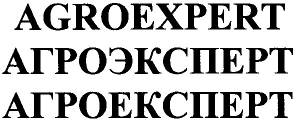 агроэксперт